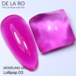 Моделирующий гель однофазный Lollipop 03 – 50гр