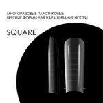 Верхние формы DELARO Square D11