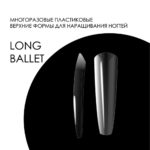 Верхние формы DELARO Long Ballet A40